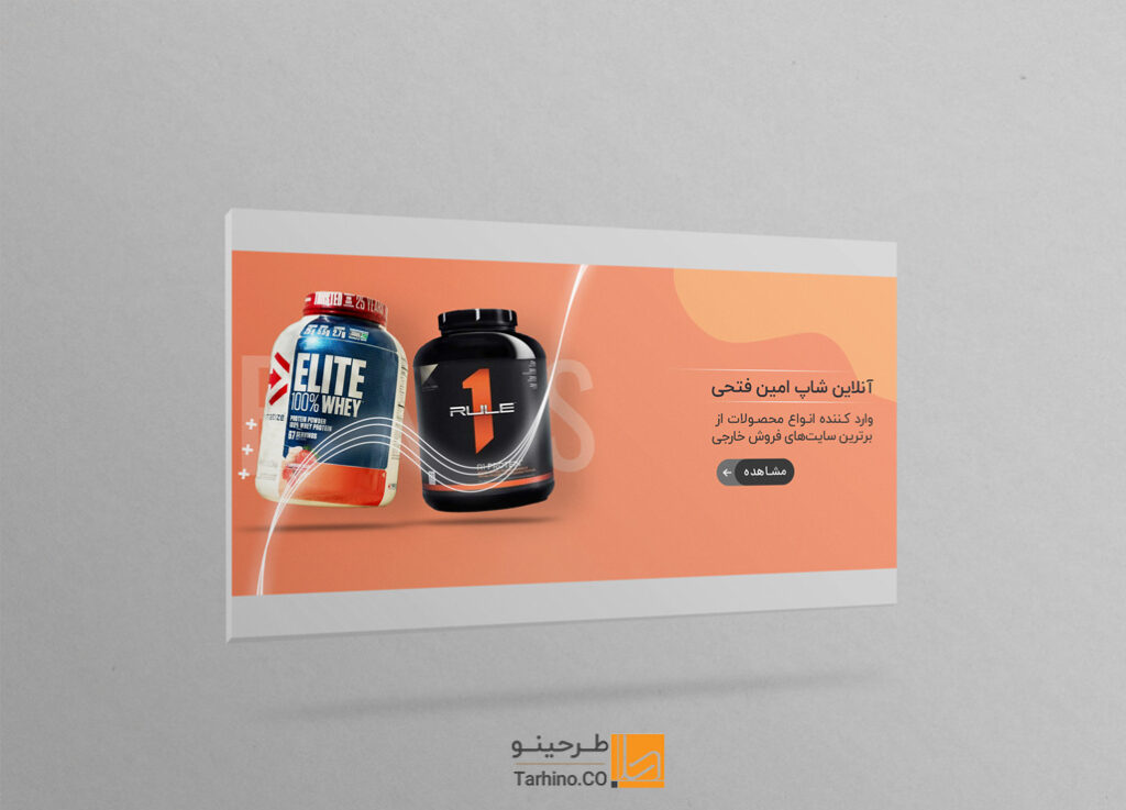 طراحی بنر اسلایدر سایت بدنسازی