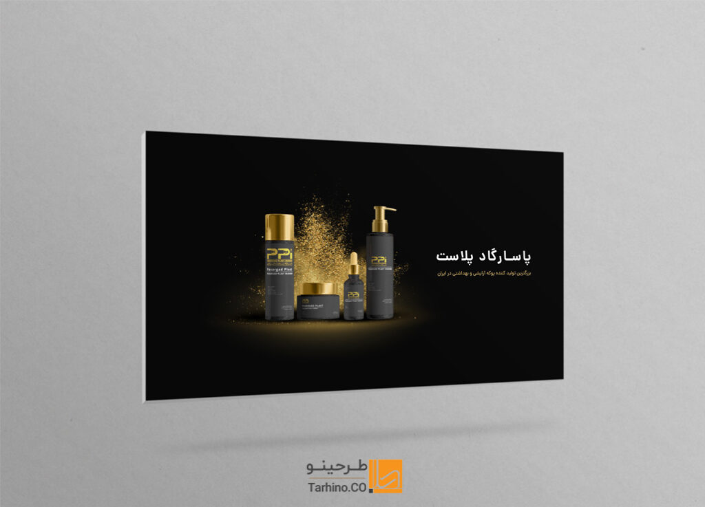 بنر-سایت-محصولات-آرایشی