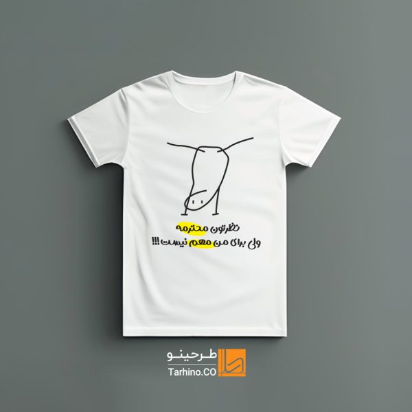 تیشرت طرح فان نظرتون محترمه ولی مهم نیست