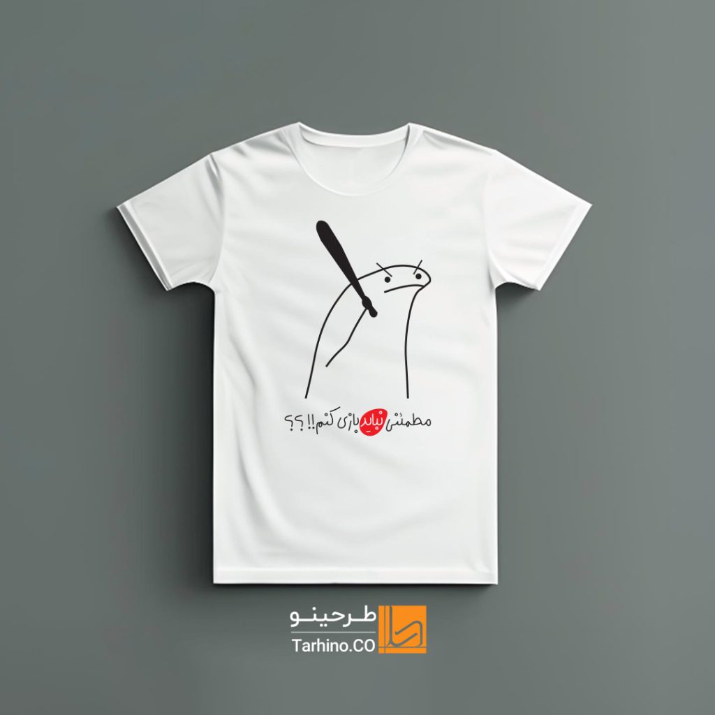 تیشرت طرح فان و خنده دار گیمر