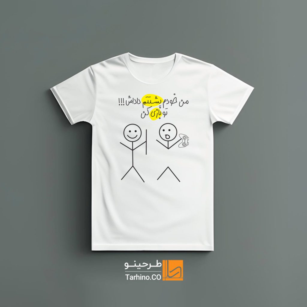 تیشرت گیمر با طرح فان و خنده دار