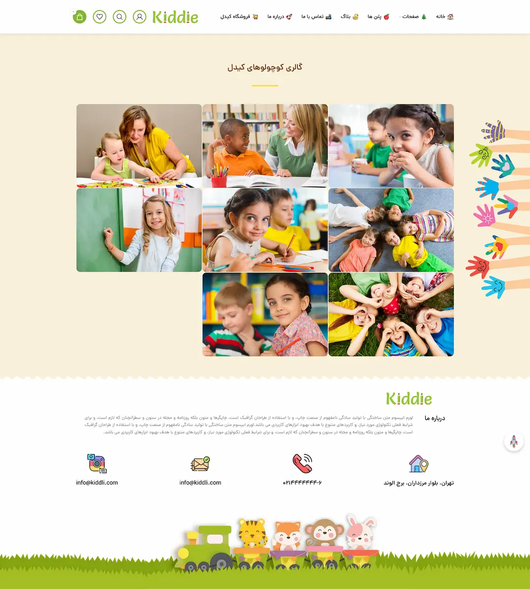 گالری تصاویر در سایت آماده‌ی کیدل (دسکتاپ)