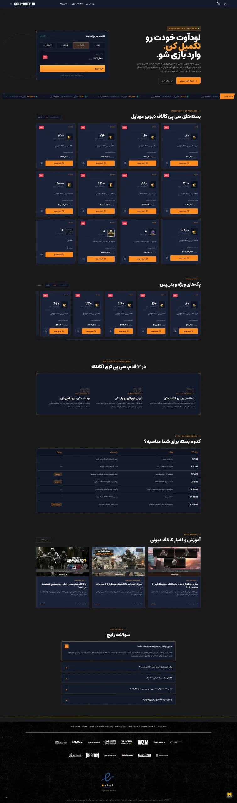 طراحی سایت برای فروش سی پی