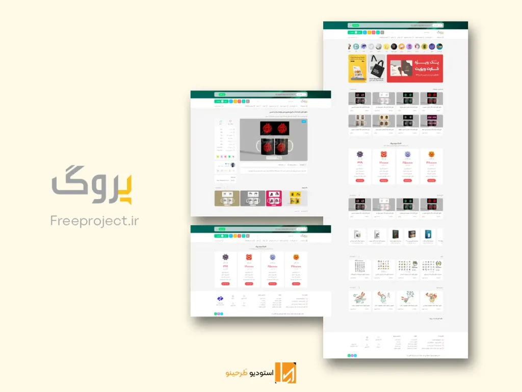 طراحی فروشگاه فروش فایل پروگ