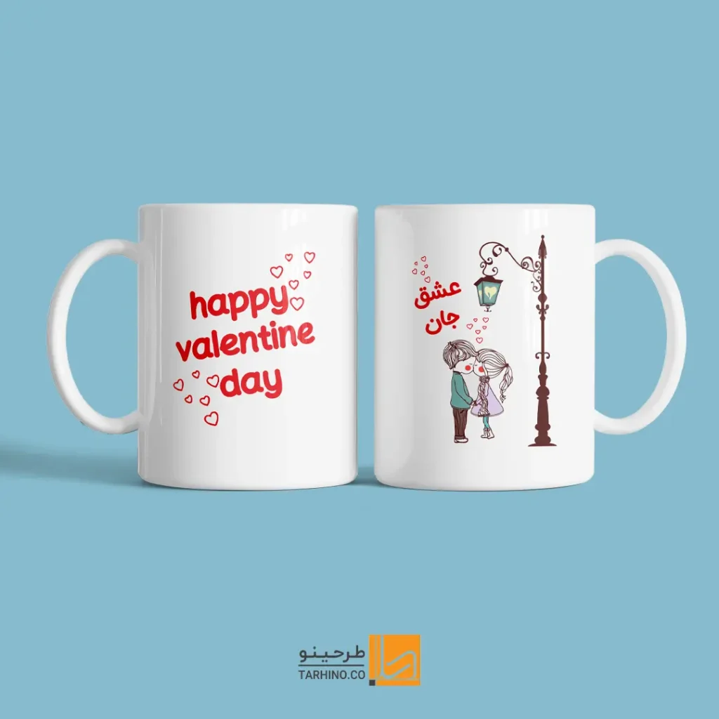 ماگ برای ولنتاین با متن نوشته عشق جان