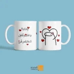 ماگ ولنتاین میگولی با متن نوشته بیا قلبمو بقول تا عاشق شی