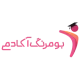 طراحی سایت و سئو- طرحینو 20 academy-boomrang